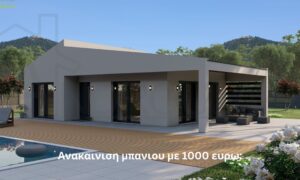 Ανακαινιση μπανιου με 1000 ευρω: Φιλικό Προς Τον Προϋπολογισμό