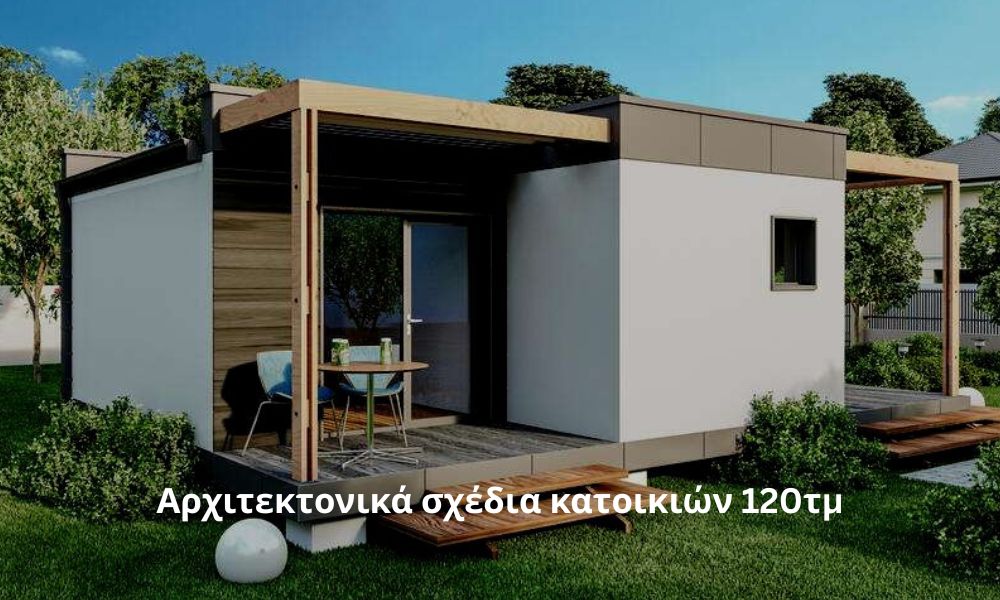 Αρχιτεκτονικά σχέδια κατοικιών 120τμ