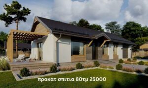 προκατ σπιτια 80τμ 25000