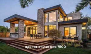 προκατ σπιτια απο 7500