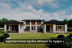Αρχιτεκτονικα σχεδια σπιτιων σε σχημα γ